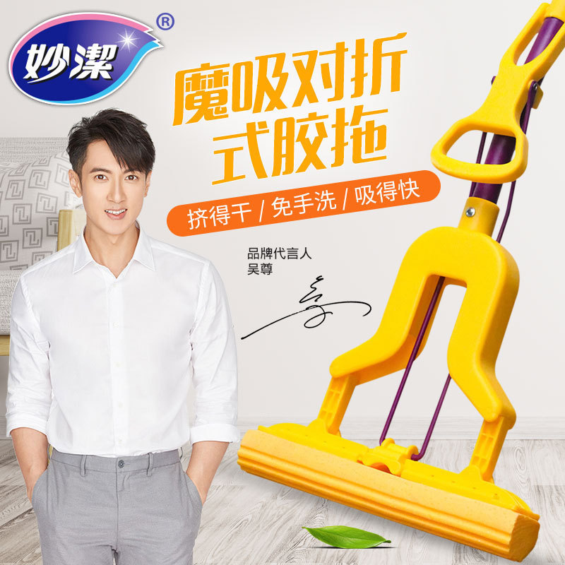 Miaojie Mop with Magic Suction, Foldable Sponge Mop for Wooden Floors, Absorbent and Squeezable Sponge, Includes Foldable Replacement