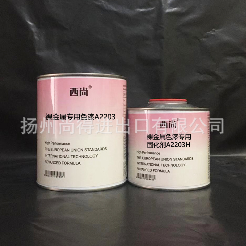水性油性裸金属专用色漆A2203 任意颜色都可选 无需打底西尚漆