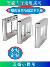 豪华圆弧防撞小摆闸人行通道闸学校景区工地考勤小区人脸识别门禁