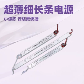 其他灯具配件;开关电源;LED灯带