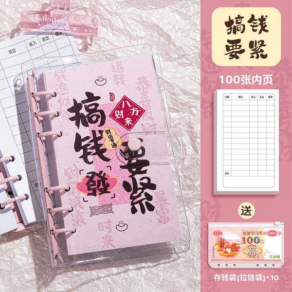 [Tight money for money] 10 money bag+100 inner page