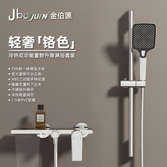 全銅製簡易シャワーヘッドセット、トップレススプレー、エア加圧シャワーヘッド、分割式浴槽用冷温混合栓