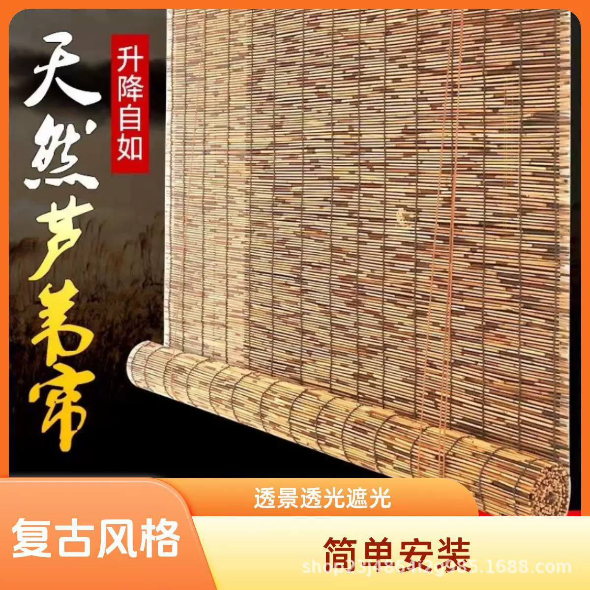 定制芦苇帘草席帘子仿竹帘直播背景防蚊帘隔断芦苇天棚帘窗帘卷帘