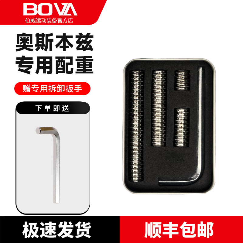 Osbonz's heavy screwdrical table club all lines to increase the screw AS original weight screw