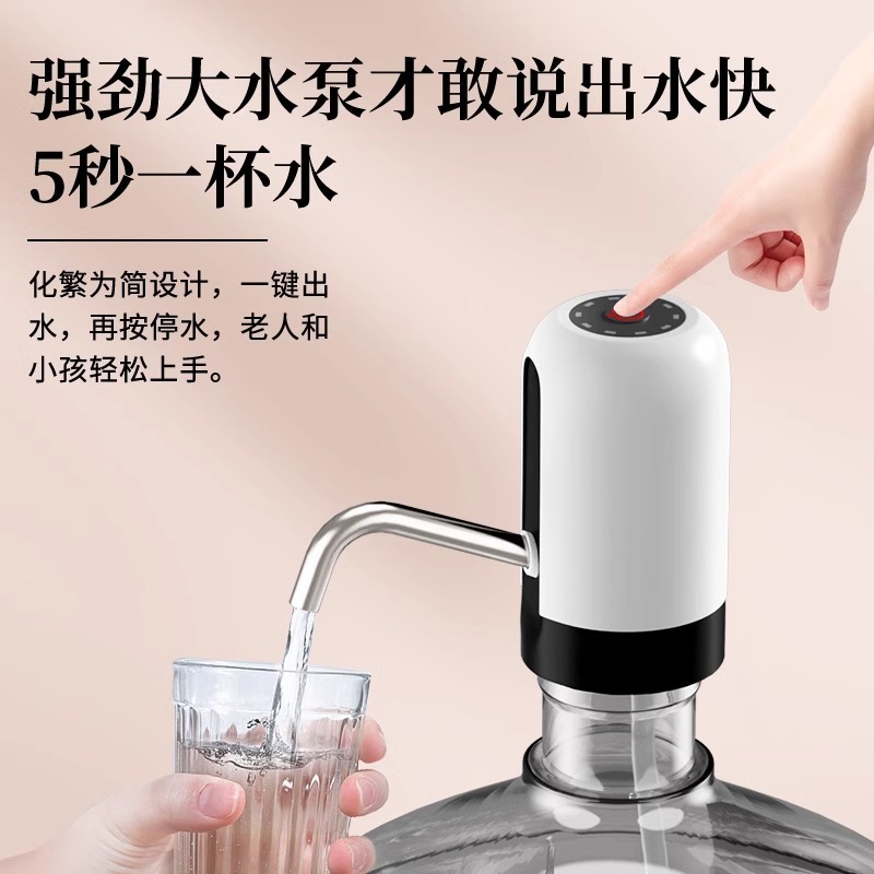 桶装水抽水器电动抽水器饮水机全自动上水器纯净水桶吸压水泵取水|undefined