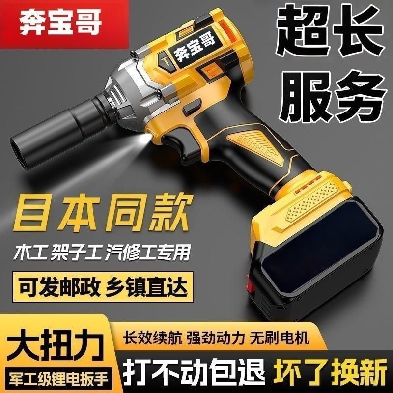 无刷电动扳手大扭力锂电冲击汽修木架子工具强力大风炮电扳厂家|undefined