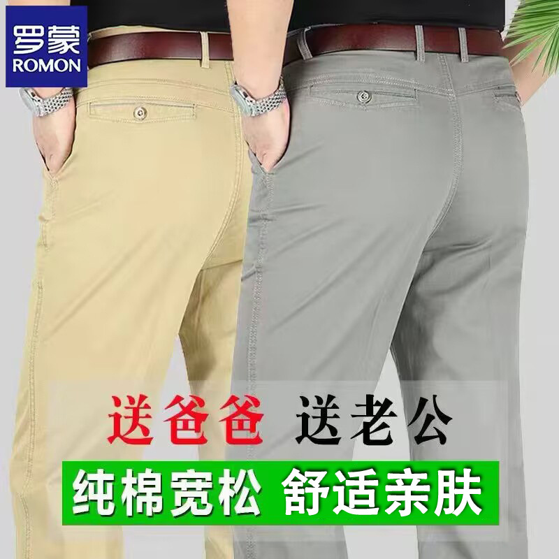 罗蒙正品春秋款休闲裤男商务直筒高腰纯棉裤子男中老年百搭长裤