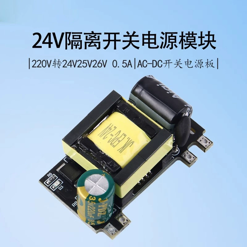 [Sun Bang] AC-DC220V до 24V0.5A импульсный источник питания полной мощности без платы 12 Вт изолирующий переключатель источника питания