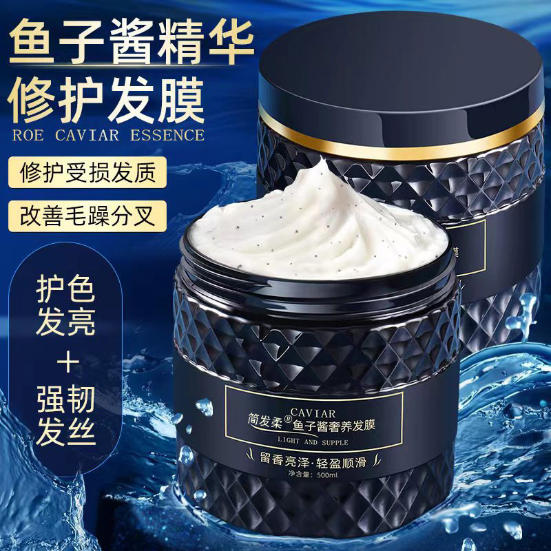 Jianfa Soft Caviar Hair Mask Wholesale Repair Hydrating Conditioner Barber Shop Special Care Steam-Free Baking Ointment