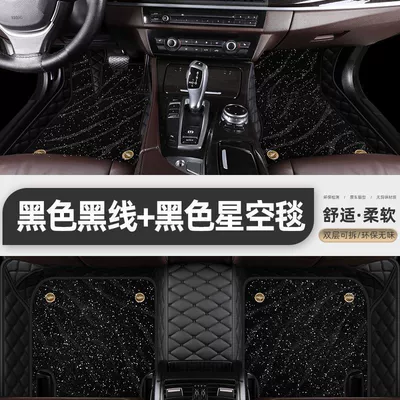 For 2023 BYD seagull mats surround car mats seagull interior products star blanket 2024 (Universal Foot Pad) - double-layer-regular-model-black-black-foot-pads-black-starry-sky-blanket