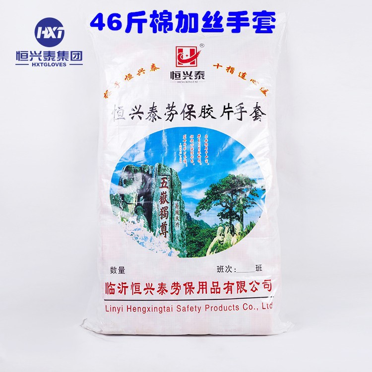 290元包邮 恒兴泰46斤加丝手套手套棉纱手套耐磨线手套
