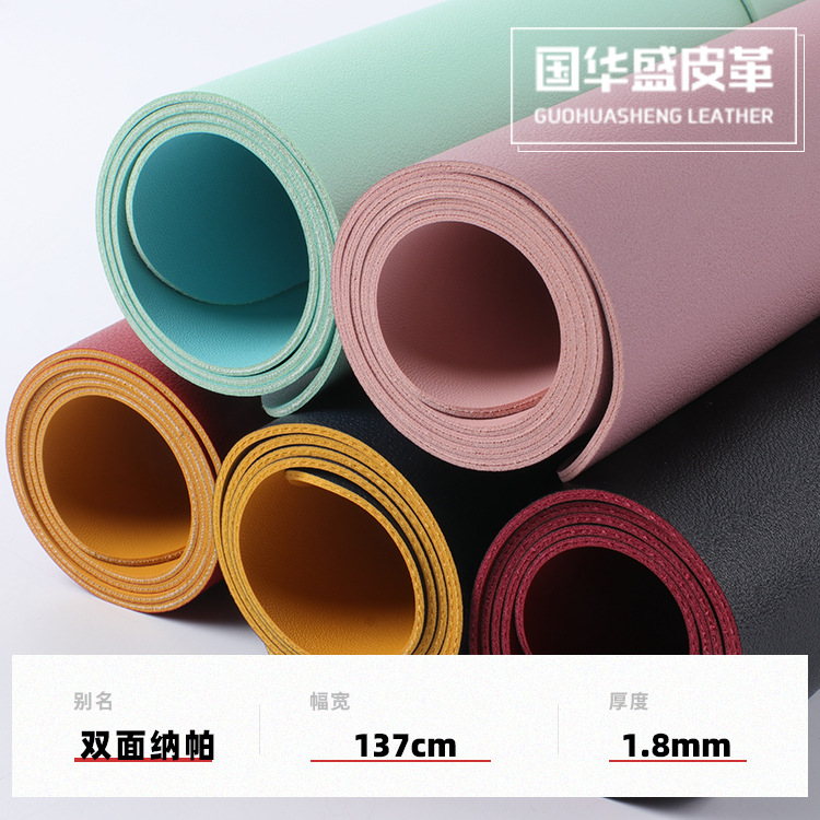 双面撞色纳帕纹pvc皮革 双面革面料 箱包坐垫鼠标垫皮革 餐垫桌垫
