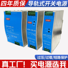 ��܉ʽ�_�P�ԴNDR-120W-24V240W75W150W�㹦���_�P�Դ �S�����l