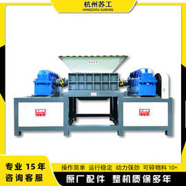 大型双轴撕碎机 金属刨花塑料机头料木头撕碎破碎机 源头工厂