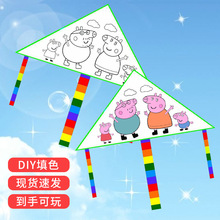 风筝diy儿童绘画卡通填色空白幼儿园教学自制涂鸦材料包