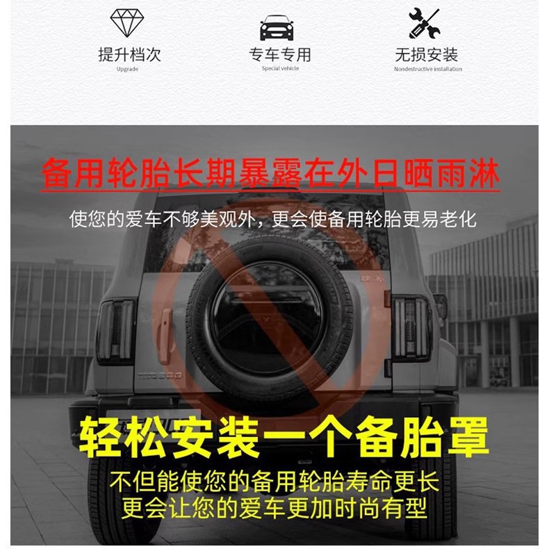 Suitable for tank 300 stainless steel spare tire cover special modification Weipai spare tire shell exterior trim tire cover off-road vehicle