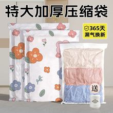 真空压缩袋装棉被被子衣物收纳袋家用加厚特大号整理袋打包袋子