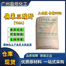 其他工业用清洗剂;二元醇;增塑剂