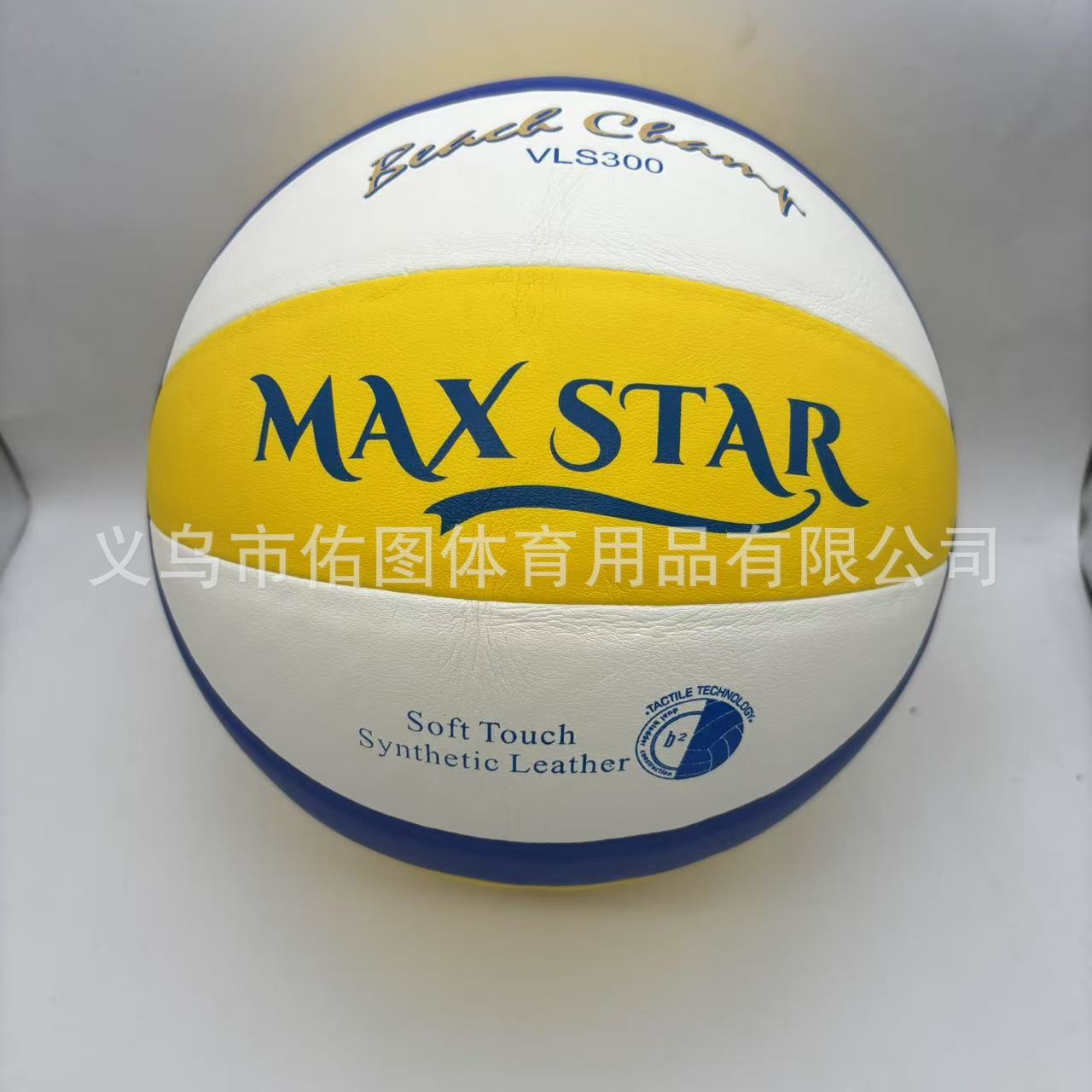 Cross-Border Pu Leather Standard No. 5 Volleyball High School Entrance Examination Special Volleyball Student Sports Training Competition Volleyball