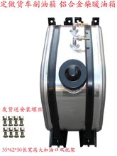 天锦副油箱改装轻卡货车纯铝合金柴暖燃小油箱加装柴油铝油箱