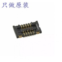 BM10B(0.6)-10DS-0.4V(51) 10pin-0.4mm母座现货原装