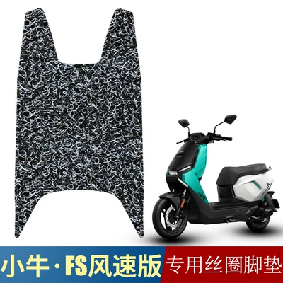 Electric vehicle foot mat – Foot Mats