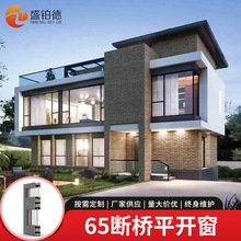 佛山65断桥铝合金窗别墅高档隔音门窗落地平开窗中空落地玻璃窗