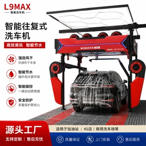 Fully Automatic Car Wash Machine, Contactless Gantry Type, Intelligent High-Pressure Car Washing Equipment, Gas Station Car Beauty Shop