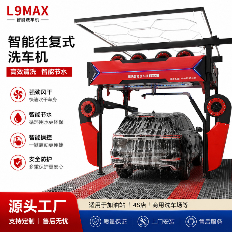 Fully Automatic Car Wash Machine, Contactless Gantry Type, Intelligent High-Pressure Car Washing Equipment, Gas Station Car Beauty Shop Fully Automatic Car Wash Machine, Contactless Gantry Type, Intelligent High-Pressure Car Washing Equipment, Gas Station Car Beauty Shop