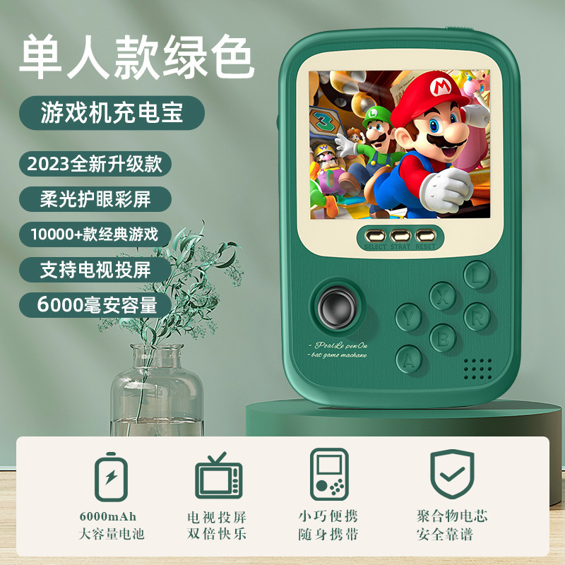 新型ゲーム機携帯機機機レトロ10000型一体型充電宝ロッカー携帯ゲーム機充電宝|undefined
