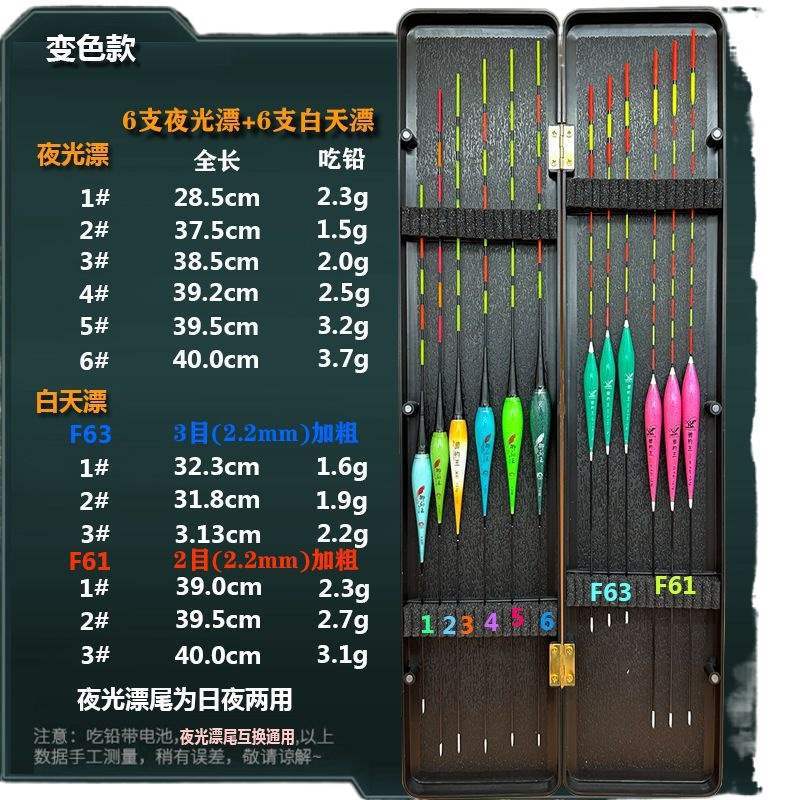 6 luminous floats + 6 day and night dual-purpose float set carp…