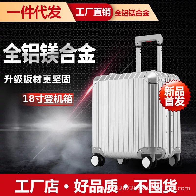 All aluminum magnesium alloy luggage women's 18 inch small mini trolley suitcase password luggage 20 inch Korean version