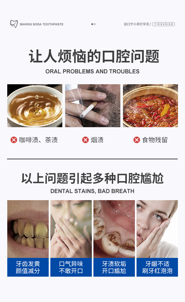 益口宁流光净白清新亮白_04