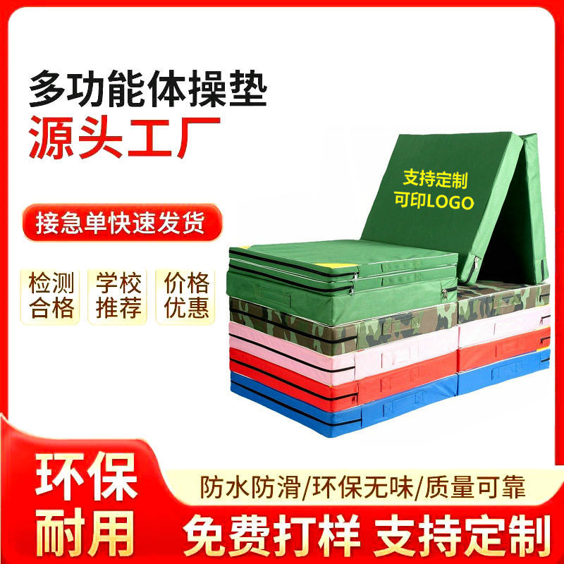 Taekwondo Mat, Dance Mat, Canvas Somersault Mat, High Jump Sponge, Sit-Up Folding Exercise Mat, Fitness Thickened Mat