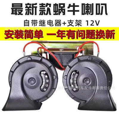 twin-tone car motorcycle truck — Car horn/tweeter