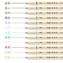 点石827彩色柔绘笔软头高颜值画画秀丽笔手账涂鸦书法做笔记