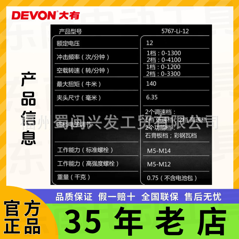 Dayou 12V ブラシレスインパクトドライバー 5767/5768 電動ドライバー電動バッチ電動ドライバーリチウム電池ハンドドリル|undefined