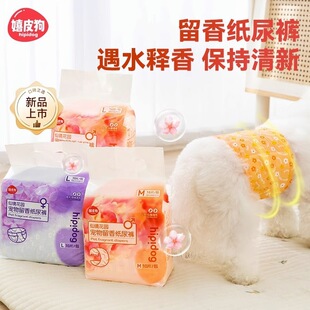 Fragrance Diapers, Pet Menstrual Pants, Dog Diapers, Special Safety Pants for Male and Female Dogs, Aunt Pants, Sanitary Napkins
