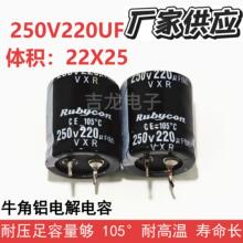 250V220uF�t��ʯţ��늽����105���迹��������I�O��F؛���I��
