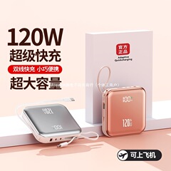 新しいフラッグシップ本物のパワーバンク 20000 mAh コード付きポータブル超大容量超高速充電超薄型小型