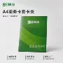 办公商务定制封面资料夹
