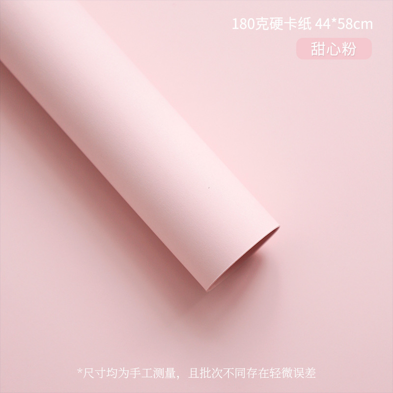上锦 180克高定硬卡纸鲜花花束包装纸纯色艺术卡纸diy花店包花纸|undefined