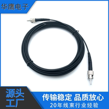 厂家供应ST光纤跳线塑料光纤光缆