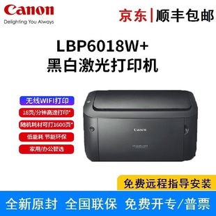 Canon LBP6018w A4 wireless black and white laser single function printer fast printing/energy saving and environmental protection