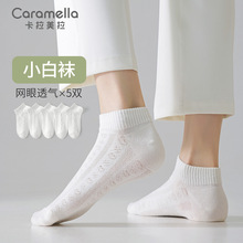 caramella白色网红袜子女夏季薄款浅口低帮透气舒适防滑女棉袜