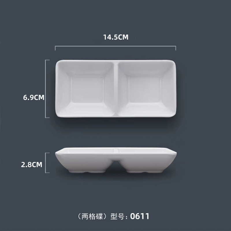 0611 5.7英寸双格调料碟