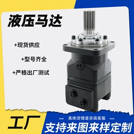 液压马达;液压控制元件;转子泵