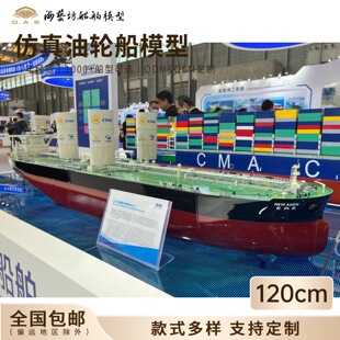 120cm�L����ԭ�ʹ�ģ���������ƴ�ģ�ͺ�ˇ����ģ���S