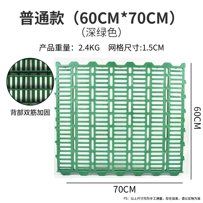 Anillo de oveja tablero de fugas de estiércol cama de oveja tablero de plástico granja de ovejas tablero de resina cobertizo de oveja cobertizo equipo de cría de ovejas