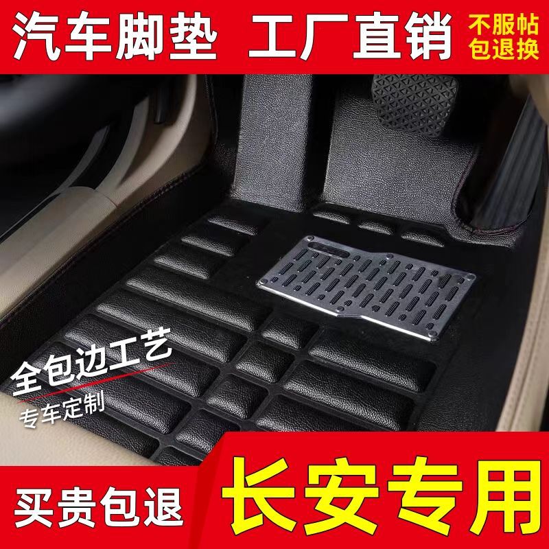 适用长安CS15逸动CS35/CS75/CS55奔奔MINI悦翔V3/V7欧诺欧尚汽车